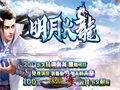 火龙战士能体验官服里没有的独特游戏乐趣